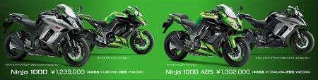 Ninja1000 / Ninja1000 ABS