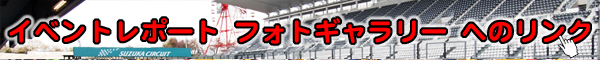 イベントフォトリンク