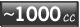 under1000cc
