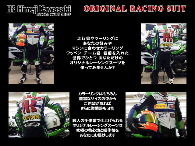 RacingSuit